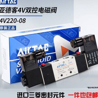 8230V2-22020/电磁阀V-0/0亚德客/二015842五4/M5/106120/0位4通/