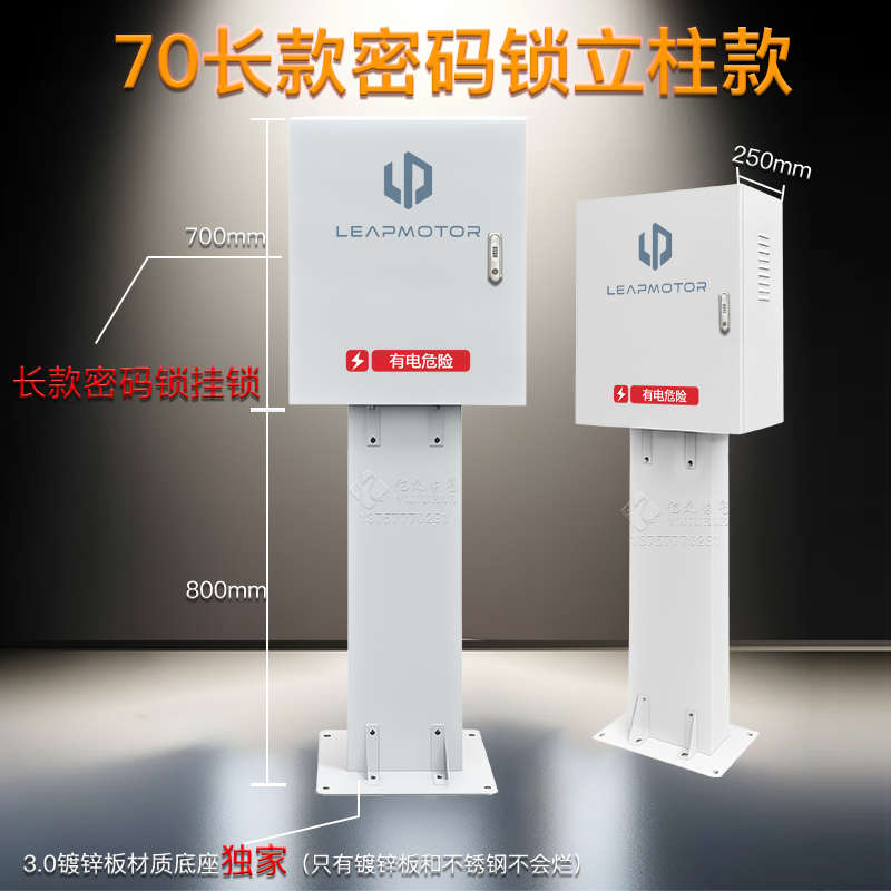 充电户外箱一罩立柱保护桩室外u壁挂保护零跑c11t03c10c01防水箱