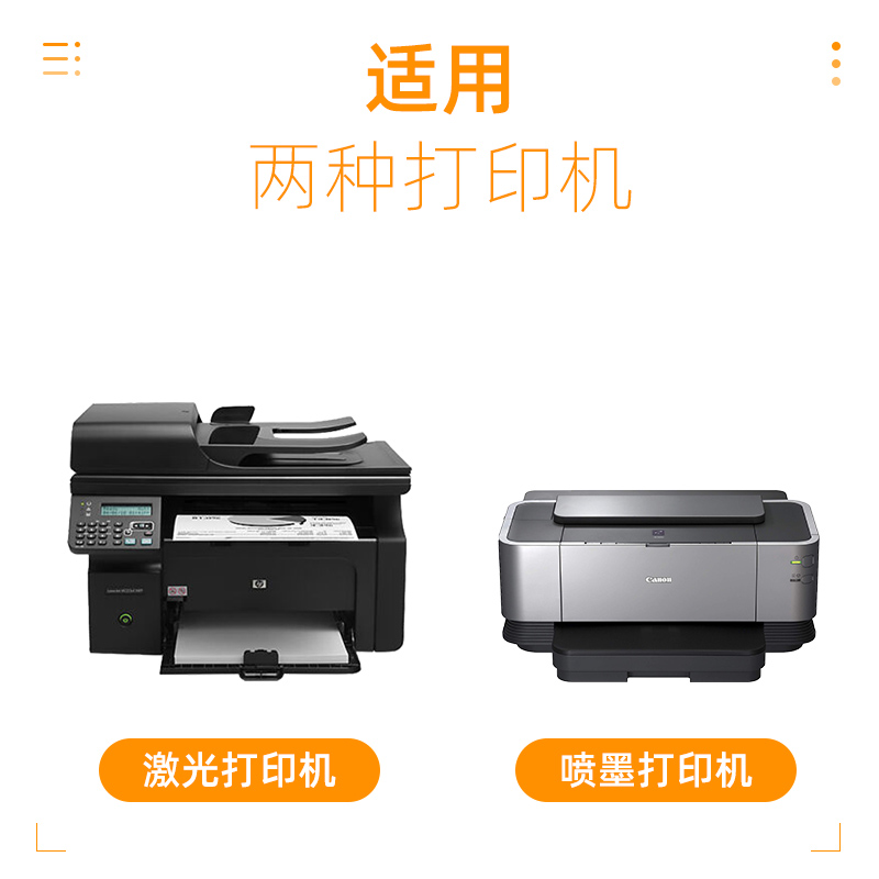 100张A3不干胶l标签打印纸A4贴纸A5书写纸玻璃卡激光喷墨白色针刺