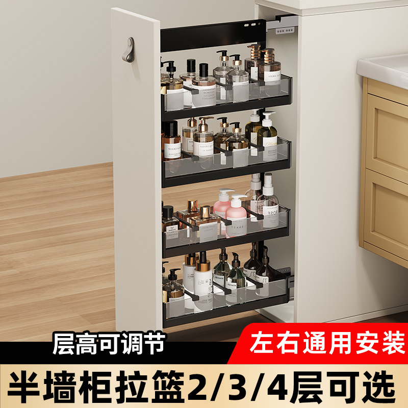 橱柜拉篮半墙拉篮卫生间浴室柜z窄柜架洗手台边柜拉篮抽屉式置物