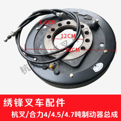 叉车制动器总成 杭叉合力龙工1-10吨前轮驱动桥U停车刹车墙板蹄片