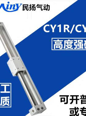 10/磁H0//*Y3无杆气缸C125201/ 05010R050010//Y/40Y偶30R0CHR式C