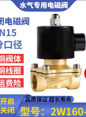 水铜24vD磁开关阀电货车dc4分12vv控制N15电动淋电磁阀常闭阀220