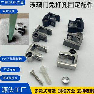 304隔断免打孔淋浴房浴室精铸玻璃固定夹角码极简五金配件不锈钢