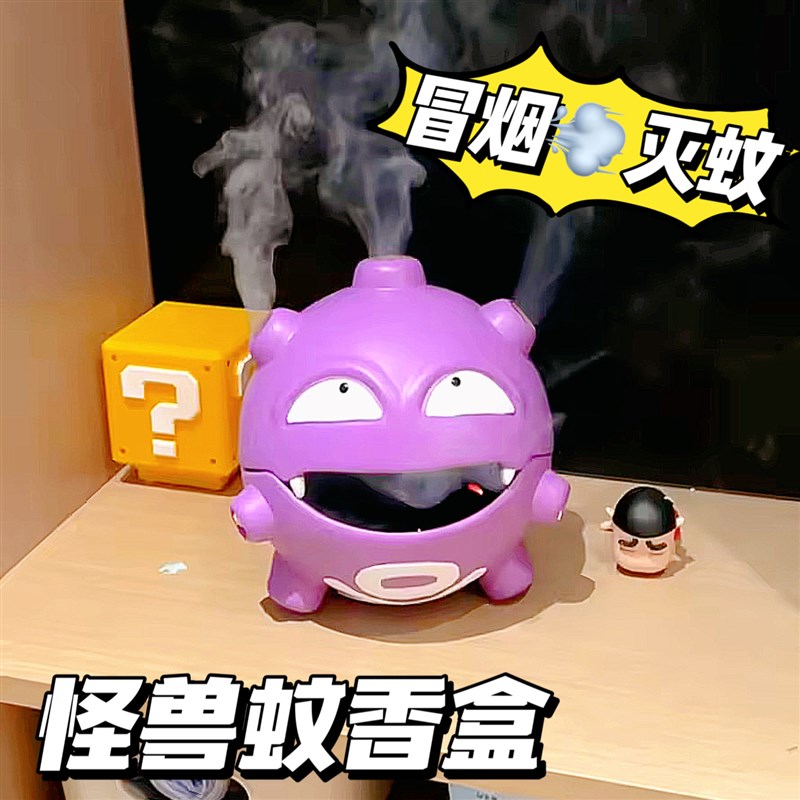 瓦斯弹香炉蚊香盘宝可梦精s灵卡通托 托摆件潮玩模型创意檀香收纳