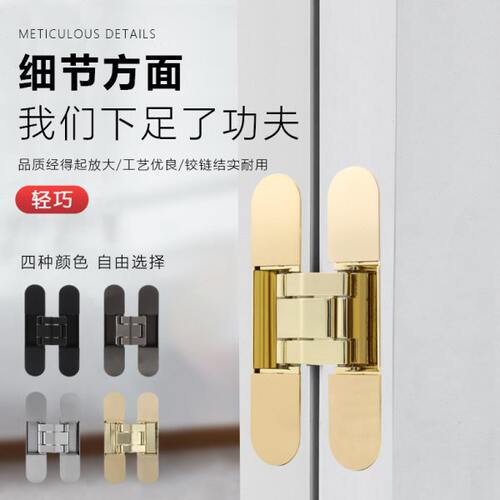 暗装合页隐形门静音木门三维十字铰链暗藏外开门隐藏暗可调节铰链