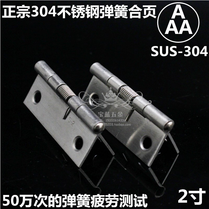 304不锈钢弹簧铰链合页不锈钢铰链合页J自动关门合页弹簧铰链合页