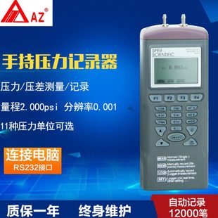 衡欣 AZ9632智能型数显压力计 记忆式压力表 手持压力记录仪器