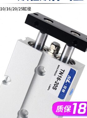 /2550/204020S1075气动双杆双轴气缸/TN//1610150//10-0小型/30*/