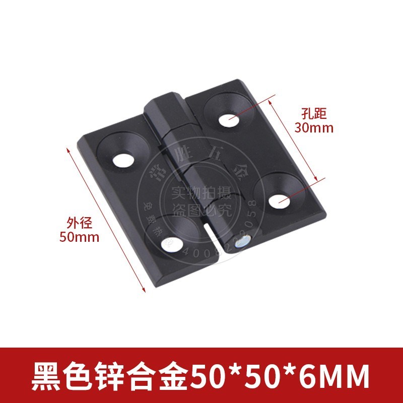 锌合金门铰方形铰链/合金合页电箱铰链//50*50常胜五.金编辑