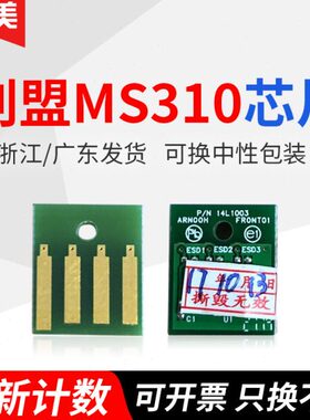 ed310M芯片n10d碳粉dden10S6dM志t粉盒10MS6M  MnM利S4S6 S Stn10