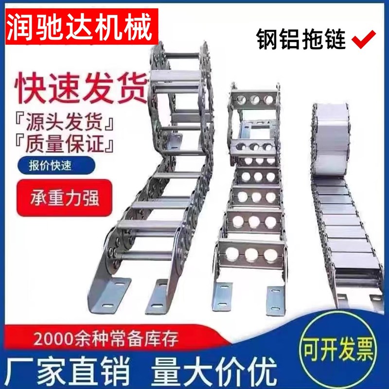 钢制拖链不锈钢拖链TpL型钢铝拖链机床电缆全封闭镀锌金属坦克链