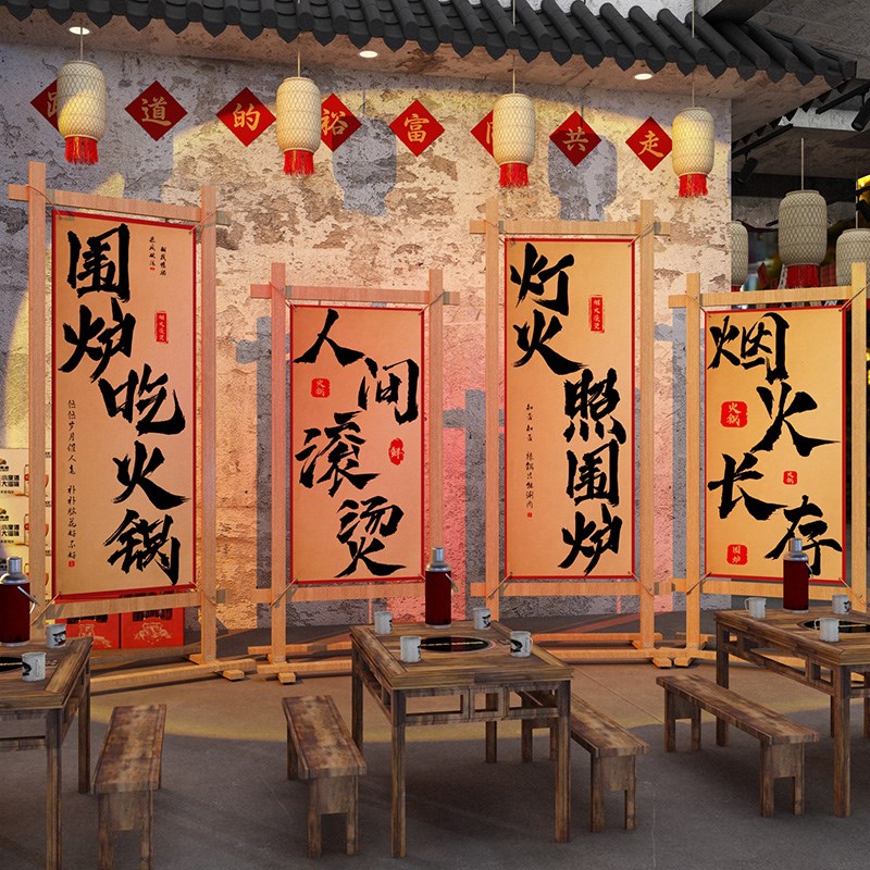 网红火锅店墙装饰创意文化餐饮市井风格挂画贴纸背景W复古怀旧氛