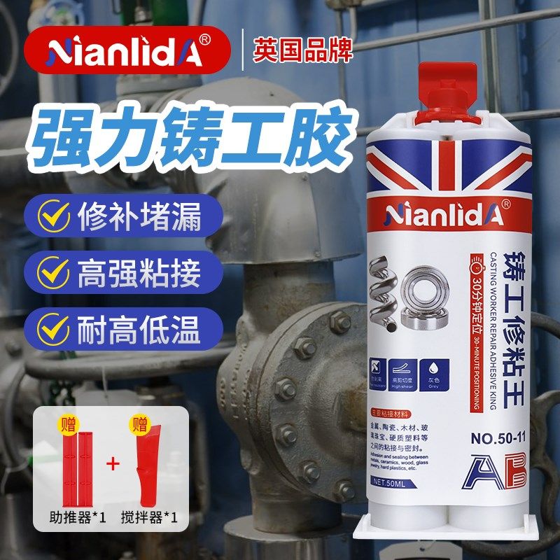 铸工胶高强度金属修补剂焊接耐高温电焊胶t强力粘水管补漏铸铁铝,文具电教/文化用品/商务用品,胶水,淘宝优惠券,粉丝福利购,淘宝优惠卷