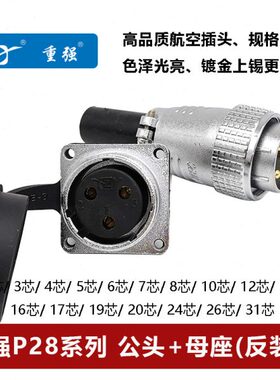 公 14 4P19空5 航7母座插头28反2 8芯62024重 71026 1强3F装1612
