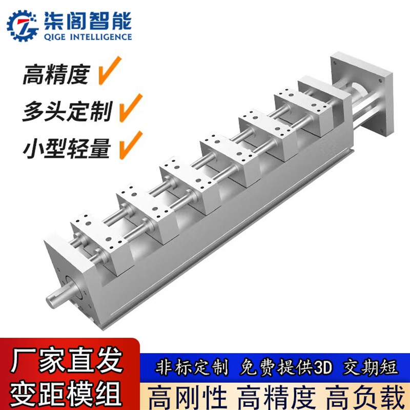 直线滑台等分变距模组不等分变距机E构高效率自动化多工位传动装