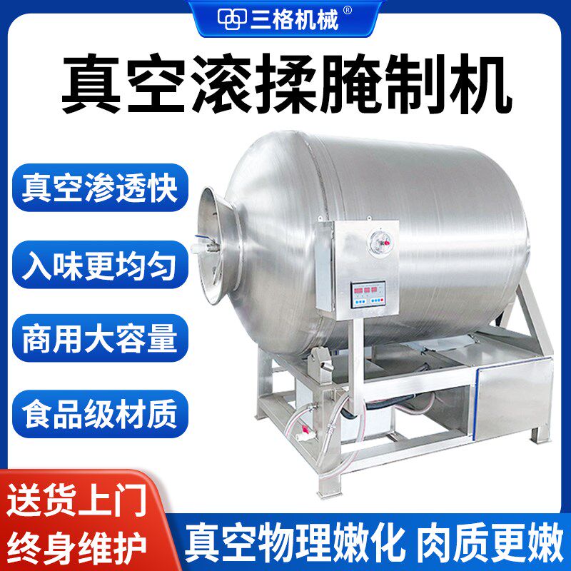 腌制机商用鸡翅鸭头牛肉干驴肉马肉真空滚揉机滚筒自Y动搅拌腌肉,厨房电器,其他商用厨电,淘宝优惠券,粉丝福利购,淘宝优惠卷