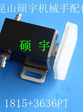 P+治黑色36配件抱具型T15气缸机械手36注塑夹片气动具方18