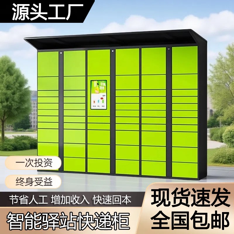 智能快递柜驿站快递自提柜室外寄存柜菜鸟驿N站投递小区派件储物