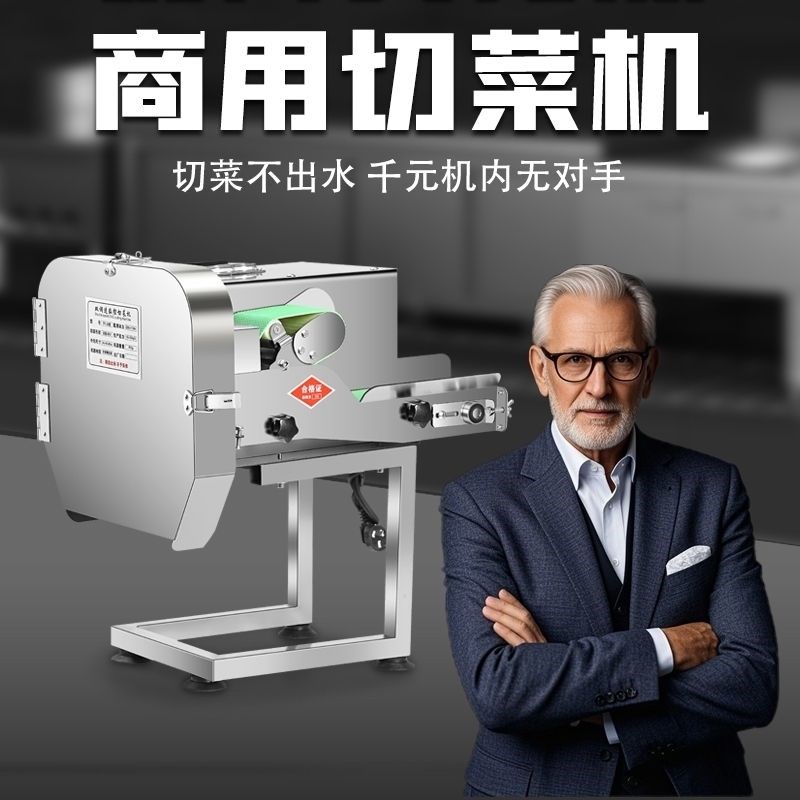 多功能切菜机商用食堂q全自动韭菜葱花酸菜神器辣椒电动切片切段