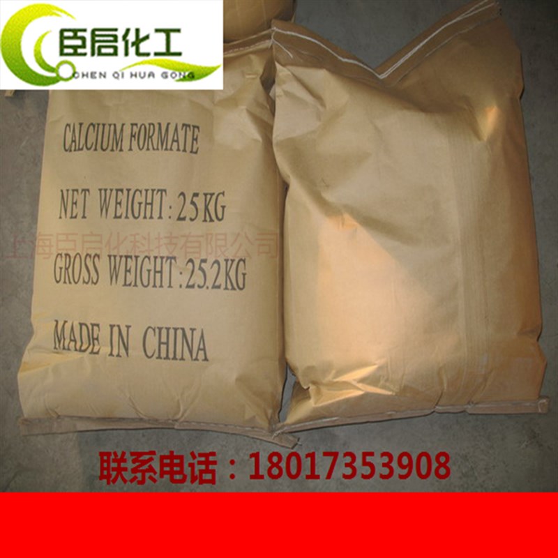 甲酸钙 建筑早强剂 砂浆添s加润滑剂 混泥土外加剂 水泥凝固剂25K
