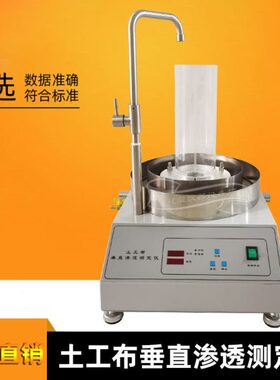 系数工型透土仪0性测定仪透合成仪水-能试验材料垂20渗直HT土工布