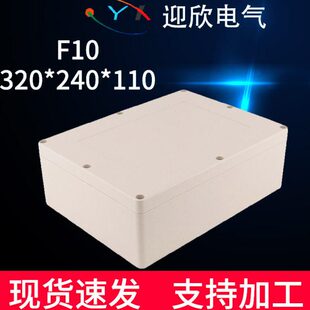 240配电箱分线盒010Y320监控电源11*箱*X-F塑料户外防水接线盒
