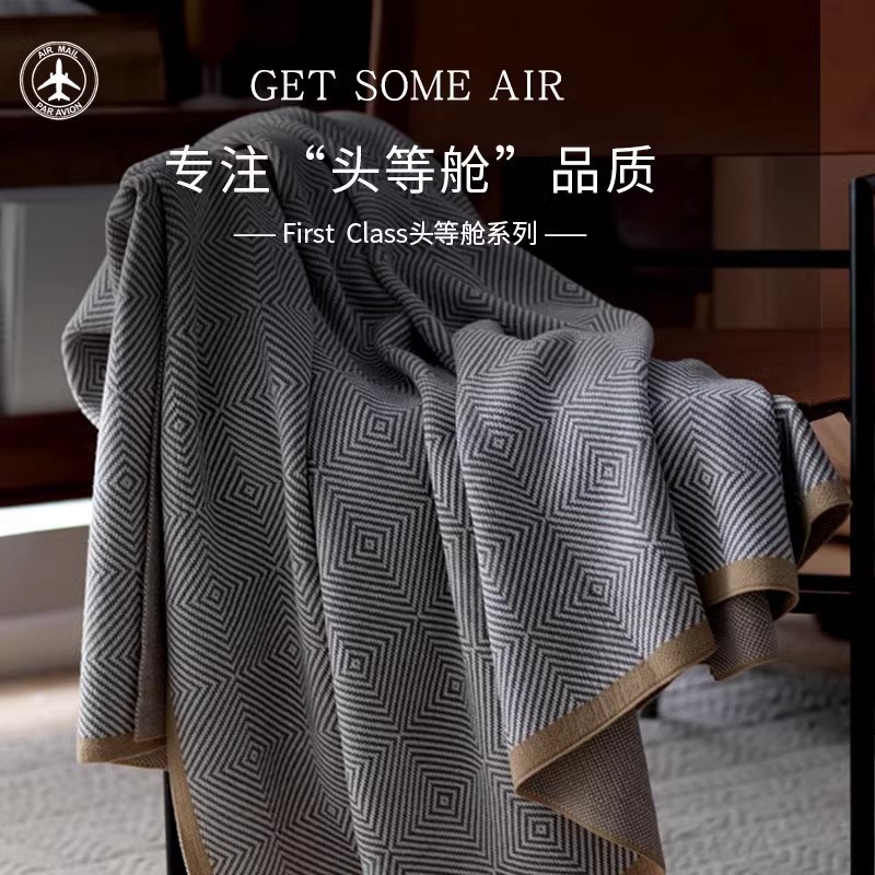德国轻奢空调毯飞机头等舱航空毯酒店办公室M沙发高档午睡毛毯盖