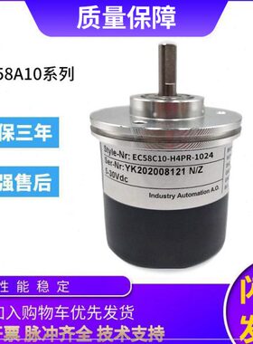 宜科510质 24旋转编码器3600-H4-型 CC6010E 10一00PR8保年