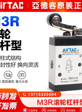 /杆亚德客M3R210型M3/二滚轮0086阀机械气动-R三口0R-位杠1105M3