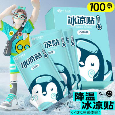 清凉手机降温神器课贴困提神醒脑学生夏季冰贴冰凉贴解暑防散热上