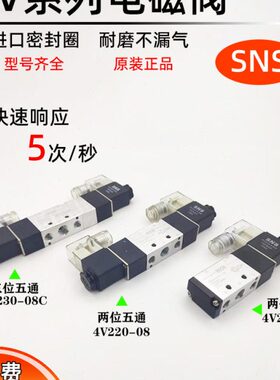 0二位五通电磁阀23三V210S 4NSC8五0通8中神驰-80220封位气动--0