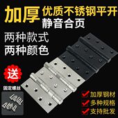 房门木门4寸合页合页折页平开轴承铰链合页平开不锈钢家用五金