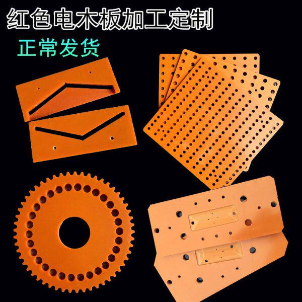 隔热红色电木板 定制胶木板绝缘板加工红色 加工板温耐定做 加工