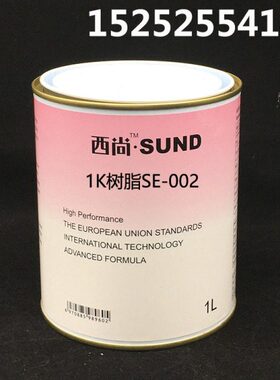 辅料漆 色母定制汽车K调调色 汽车修补西尚色母 漆 色母漆树脂漆1