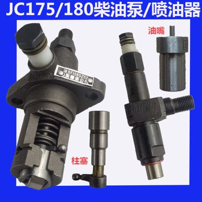 高  坛 柱 轻塞C峰   018柴油泵 喷油嘴 金J总成型柴油机751贵港