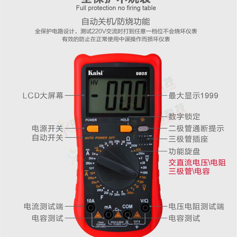 万用表数字表电容表自动w量程防烧电流表电压表数显多功能