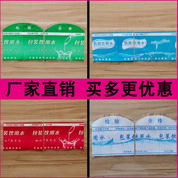 热缩膜通用现货全桶装水纯净水收缩膜标签矿泉水定做销热封封口膜