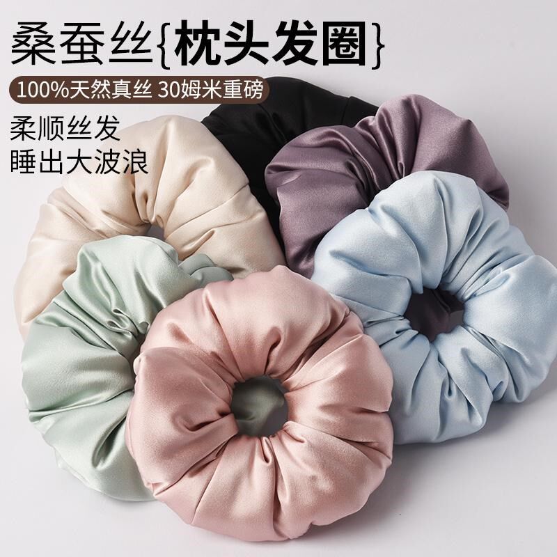 30姆米枕头发圈1k00%真丝桑蚕丝大肠圈填充大波浪睡觉头发绳女睡,饰品/流行首饰/时尚饰品新,发饰,淘宝优惠券,粉丝福利购,淘宝优惠卷