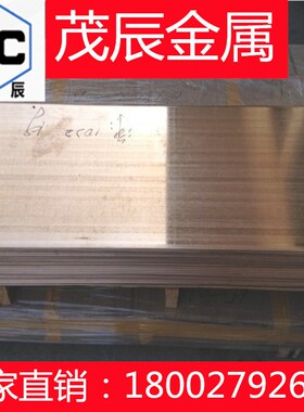 CDA510Grade A Phosphor Bronze磷青铜CDA510铜U板铜棒 铜合金材