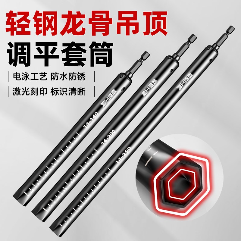 kt轻钢龙骨吊顶调平s套筒加长空心加深套管吊杆套筒头加长