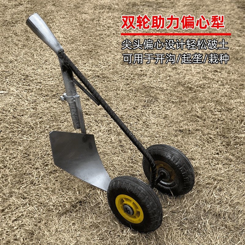 三合一多功d能双轮助力除草松土锄头开沟锄头开荒平锄三角犁农用