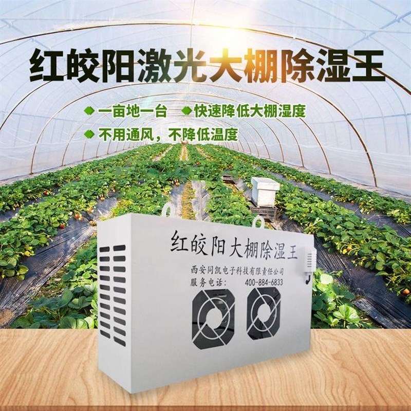 大棚专用抽湿机TKC8除湿机温室大棚专用蔬M菜智能大棚抽湿除雾智