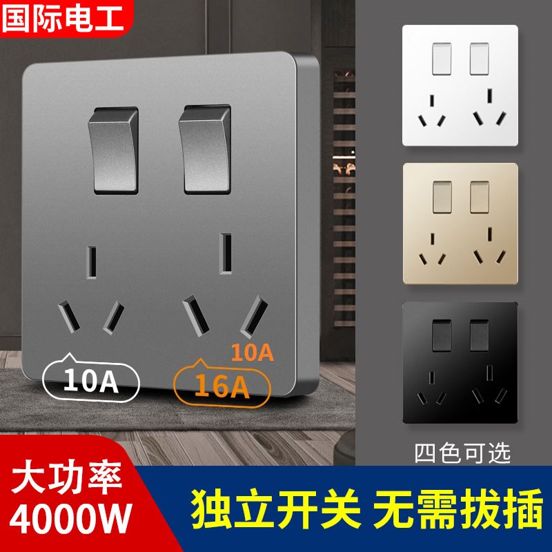 86型6孔插座带开关独立控制二开六孔面板五孔1N0a16a厨房专用插座