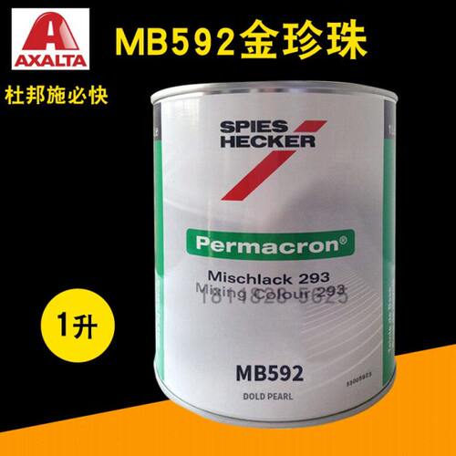 5蓝MB95杜邦595MB5MB珍珠4/6施必快色母MB9/2仕得MB939珍珠艾5金