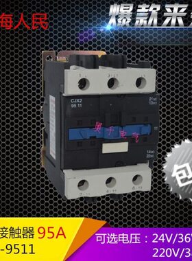 V324V6VV3点V11交流接触器CJX28D220AL电压-95110银0包邮C1电流95