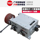 40钻机 变速箱总成1齿轮长Y G探箱总成