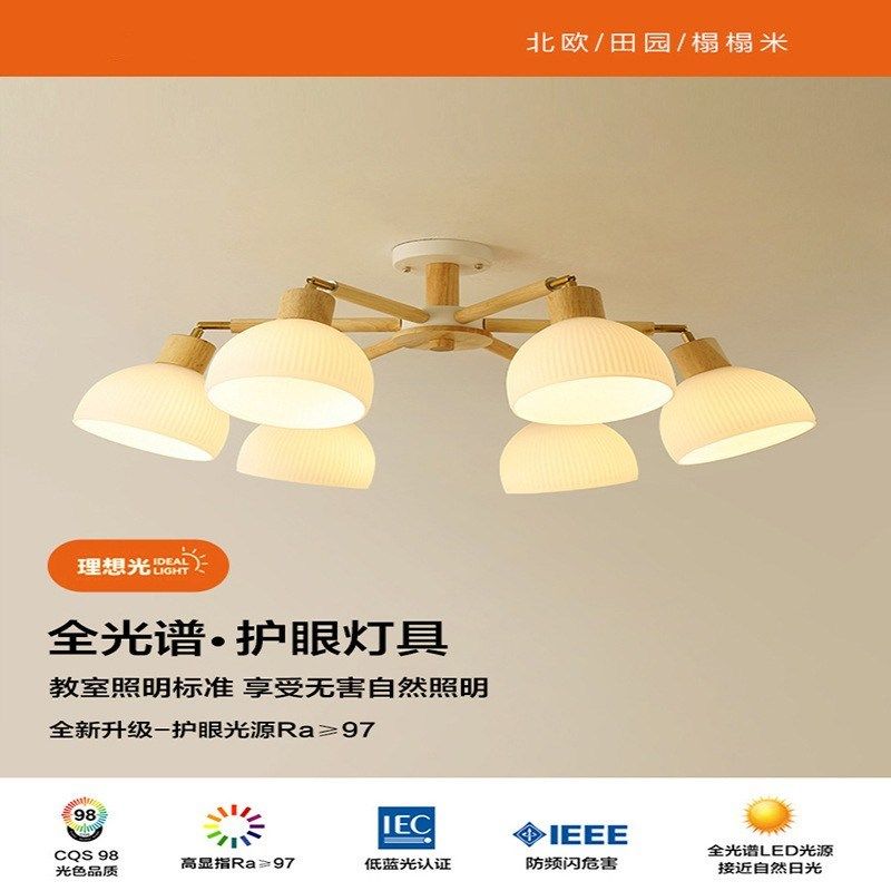 客厅灯吊灯简g约现代卧室灯北欧创意实木餐厅灯日式原木风灯具套,家装灯饰光源,客厅吊灯,淘宝优惠券,粉丝福利购,淘宝优惠卷