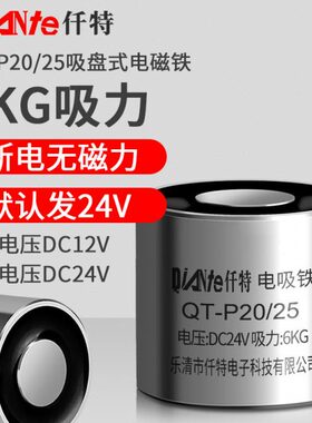 断吸P206有特 无磁流/通直K电T吸盘 G力电吸盘仟磁电磁铁电25- Q