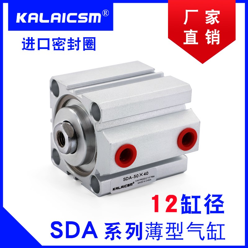 亚德客型薄型气缸SDAj12*5*10*15*20方型气缸SDA16*25*30*40*45*5
